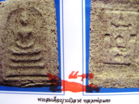 เรียนทางเวปที่เคารพครับ ผมขออนุญาติปลดป้าย STOP ครับ
