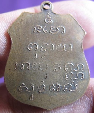 เหรียญพระพุทธชินนราชปี 2460 ผ่านไหมครับ