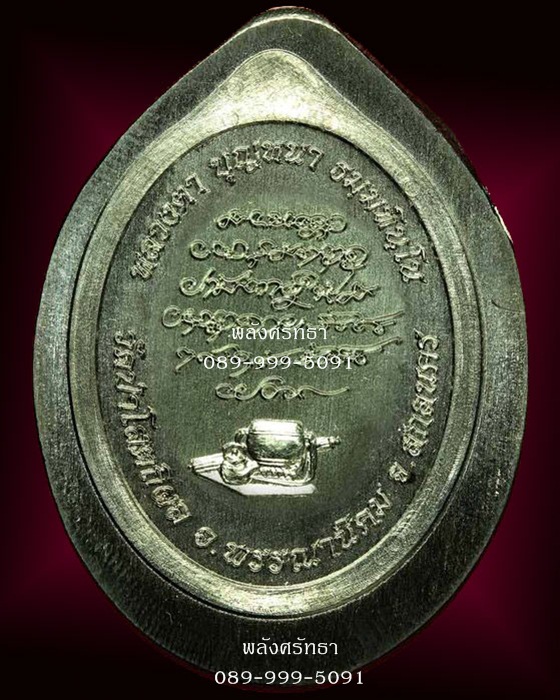 "ด่วน"มียอดแบ่งให้จอง *เหรียญเจริญพรล่าง หลวงปู่บูญหนา* (ไทย&อังกฤษ=1คู่)