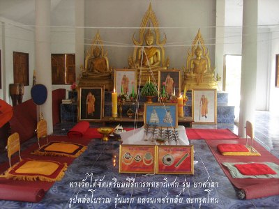 งานบุญใหญ่ ๑ สิงหาคม ๒๕๕๕ พิธีพุทธาภิเษก รุ่น ยกศาลา หลวงปู่พวง วัดน้ำพุ ศิษย์เอกหลวงพ่อทบ วัดชนแดน