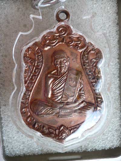 เหรียญเสมาหลวงปู่ทิม โค๊ด อุ 