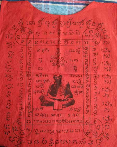 เสื้อยันต์ หลวงปู่ทิม