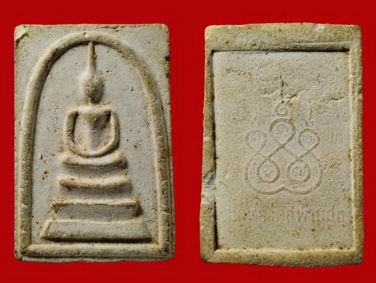 ต้องการเช่าพระสมเด็จ หลวงพ่อทองสุข วัดสะพานสูง ครับ