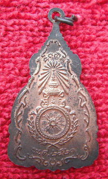 เหรียญพระเจ้าตากสิน