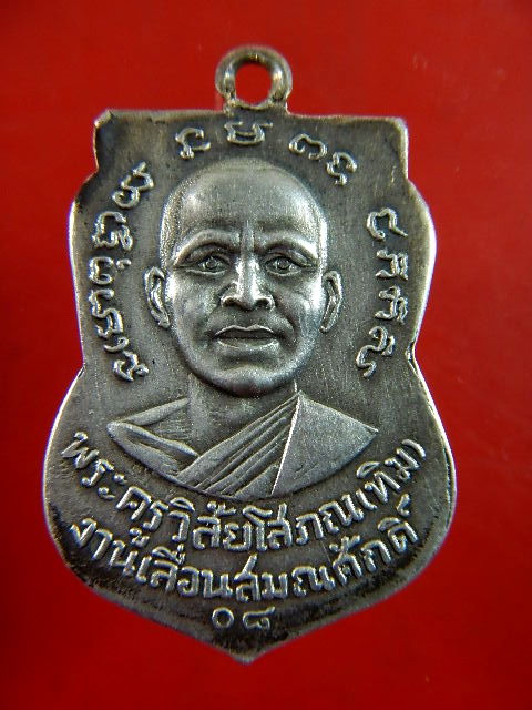 เลื่อนสมณศักดิ์ ปี08 ครับ..