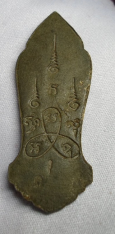 25 ศตวรรษ แท้เปล่าครับ