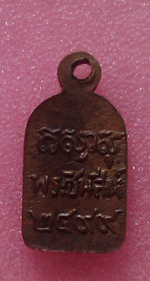 พระชินสีห์ 2499