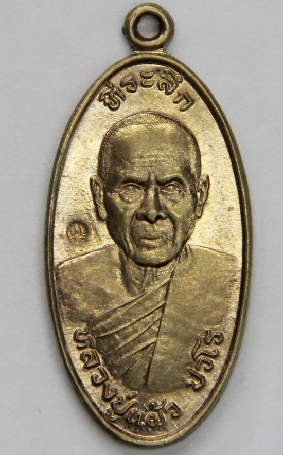 หลวงปู่แผ้ว ใบขี้เหล็ก 47 เนื้อฝาบาตร องค์นี้เป็นยังไงบ้างครับ