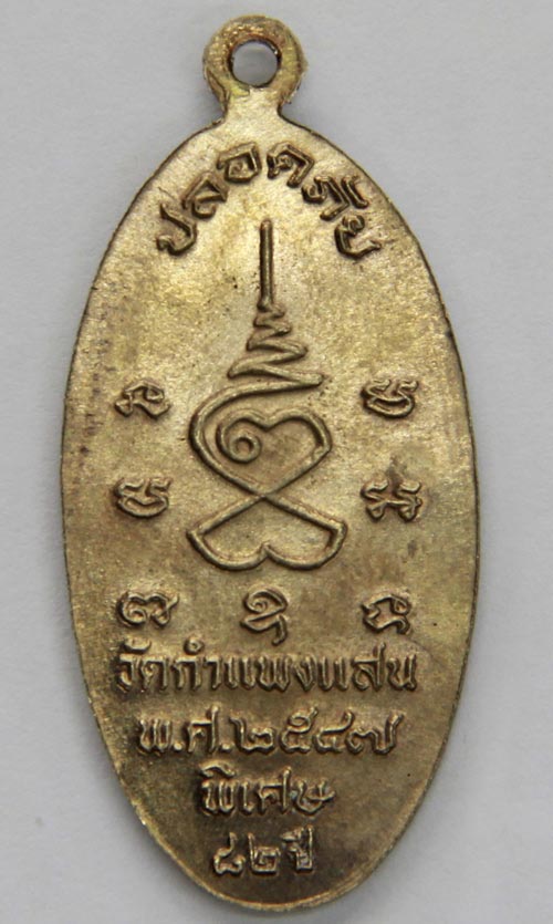 หลวงปู่แผ้ว ใบขี้เหล็ก 47 เนื้อฝาบาตร องค์นี้เป็นยังไงบ้างครับ