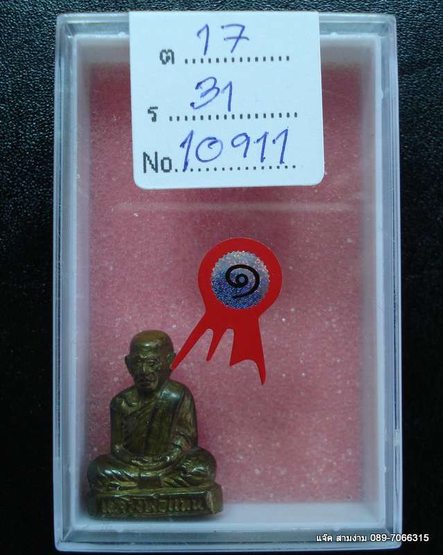ประกวดเมื่อวานที่ จ.กำแพงเพชรครับ