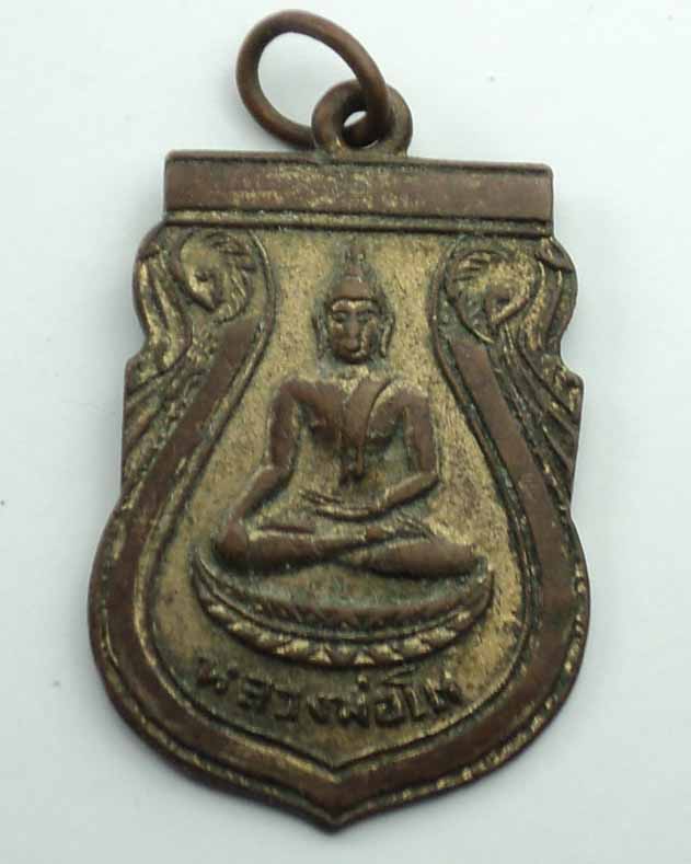 รบกวนผู้รู้ด้วยครับ ว่าเัป็นของหลวงพ่ออะไร ออกปีใหนครับ