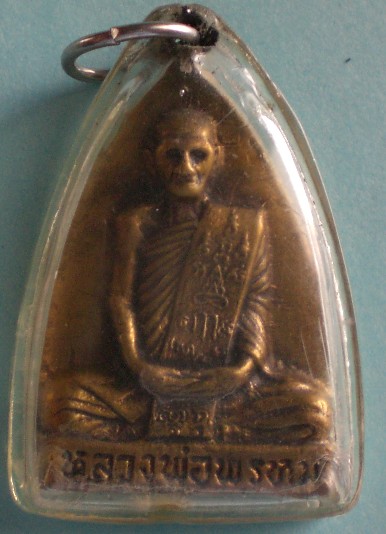 ช่วยดูพระพรหมให้หน่อยครับ