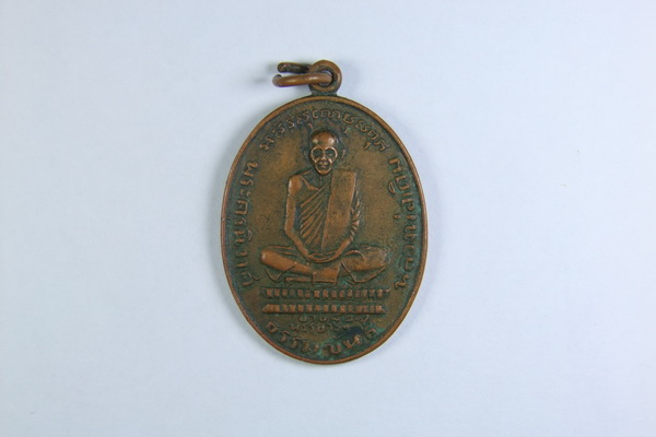 สอบถามเหรียญหลวงพ่อเดิมครับ