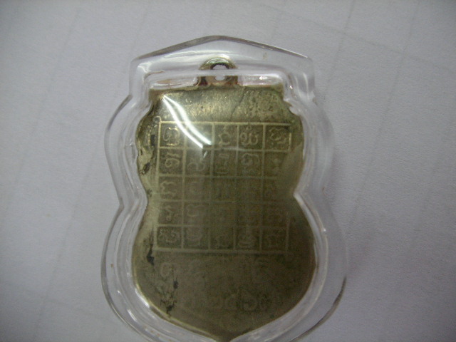 เหรียญหลวงพ่อ วัดไร่ขิง ปี๒๔๖๗