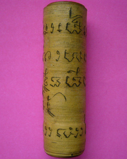 ตะกรุดใบลาน หลวงปู่เสาร์ วัดกุดเวียน จ.นครราชสีมา ดอกที่ 5 