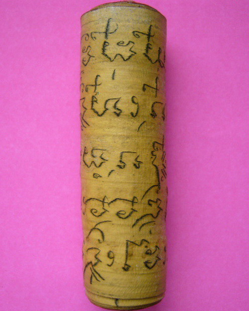 ตะกรุดใบลาน หลวงปู่เสาร์ วัดกุดเวียน จ.นครราชสีมา ดอกที่ 5 