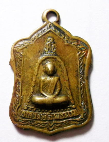 [Auto] หลานท่านตา - หลวงพ่อพรหมสึกมากครับ