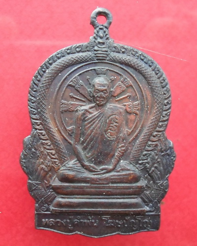 สายตรงหลวงปู่คำพันธ์ ช่วยหน่อยครับ