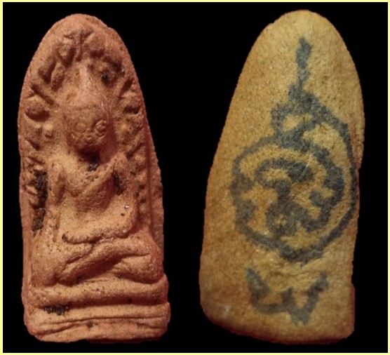 สอบถาม พระรอด ครับ