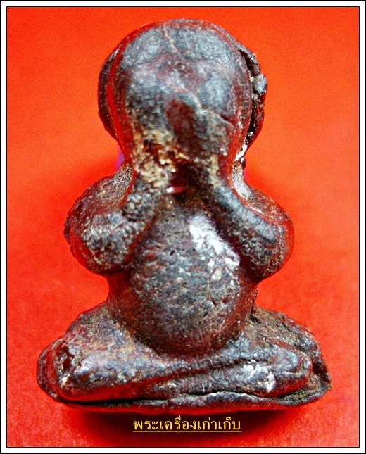 พระปิดตาหลวงปู่เอี่ยม วัดสะพานสูง นนทบุรี พิมพ์ชลูดใหญ่