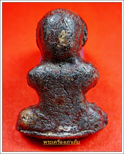 พระปิดตาหลวงปู่เอี่ยม วัดสะพานสูง นนทบุรี พิมพ์ชลูดใหญ่