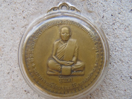 รบกวนท่านผู้รู้พิจารณาเหรียญรุ่นแรกพระอาจย์ชอบ ฐานสโม ด้วยครับ
