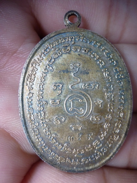 รบกวนผู้รู้ทุกท่านพิจารณาพระปิดตาหลวงพ่อแก้วด้วยครับ