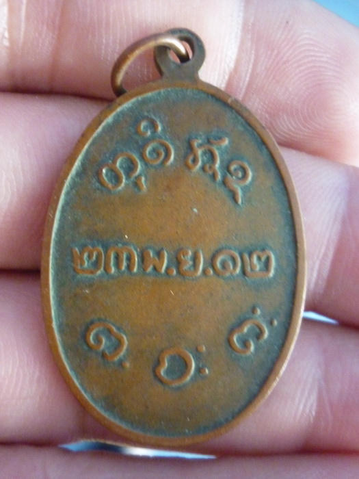 ช่วยพิจารณาด้วยครับ หลวงพ่อผางครับ