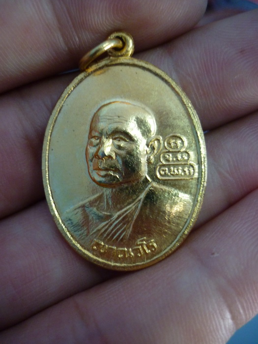 รบกวนผู้รู้ทุกท่านพิจารณาเหรียญนี้ด้วยครับ