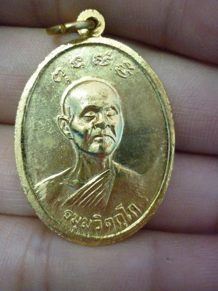 รบกวนผู้รู้ทุกท่านพิจารณาเหรียญนี้ด้วยครับ