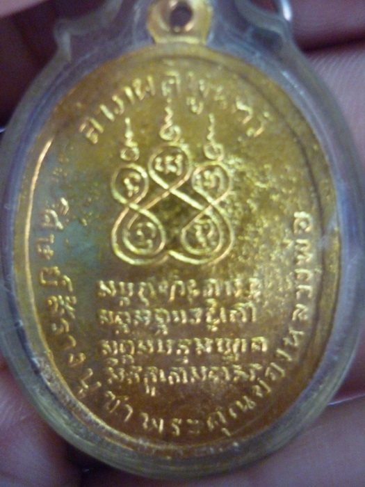 รบกวนผู้รู้ทุกท่านพิจารณาเหรียญหลวงพ่อคงด้วยครับ