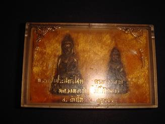 ให้เช่าพระกริ่งหลวงพ่อเชิญ วักโคกทอง