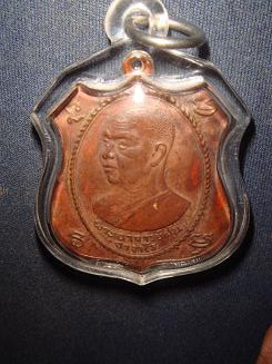 ให้เช่าเหรียญอาจารย์ฝั้น ปี 15