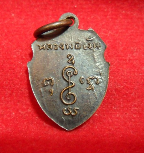 สอบถามท่านผู้รู้ หลวงพ่อเงิน หน้าวัว