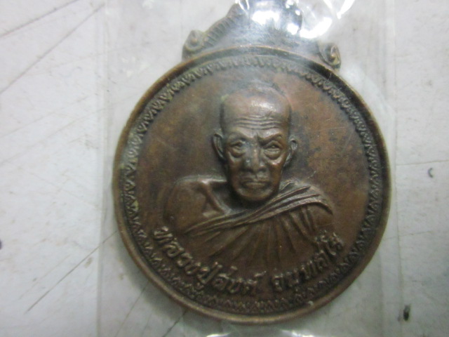 พระเหรียญน่าเก็บไม่ต้องวัดใจถูกๆครับ 40-60