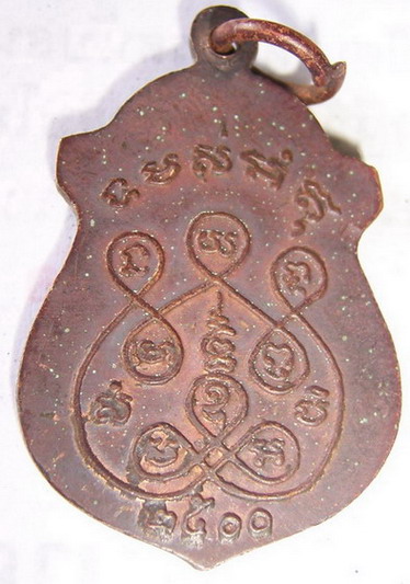 กรุณาดูพระให้ด้วยครับ