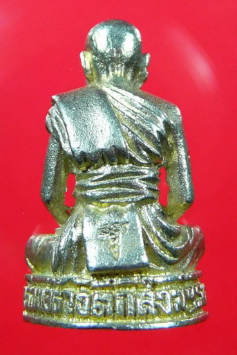 กำลังต้องกาและศรัทธาครับ