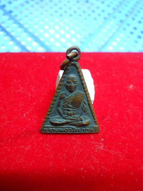 เหรียญ หลวงพ่อวัดปากน้ำ แท้ไหมครับ รบกวนครับ