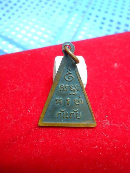 เหรียญ หลวงพ่อวัดปากน้ำ แท้ไหมครับ รบกวนครับ