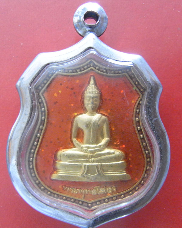 [Auto] bavon - หลวงพ่อโสธร เหรียญอาร์ม สวยครับ