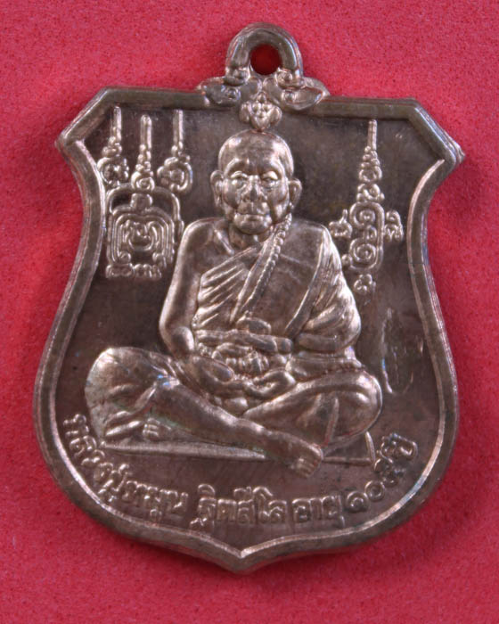 [Auto] vik_m - เหรียญนารายณ์ทรงครุฑหรือเหรียญเจริญลาภ หลวงปู่หมุน (องค์ที่1)