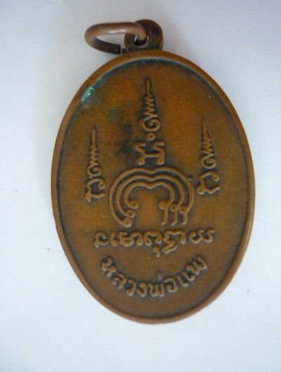 รบกวนผู้รู้ทุกท่านพิจารณาเหรียญนี้ด้วยครับ