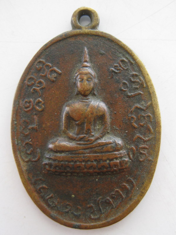 เหรียญเก่าไม่ทราบสอบถามครับ