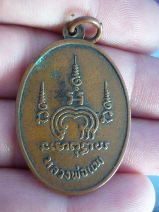 มือใหม่รบกวนขอคำชี้แนะครับ หลวงพ่อแพครับ