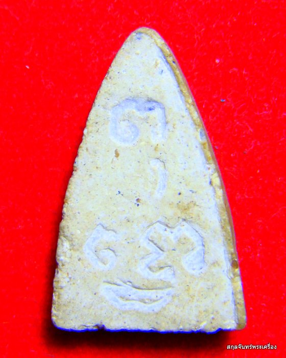 พระผงแม่ชีบุญเรือนครับ