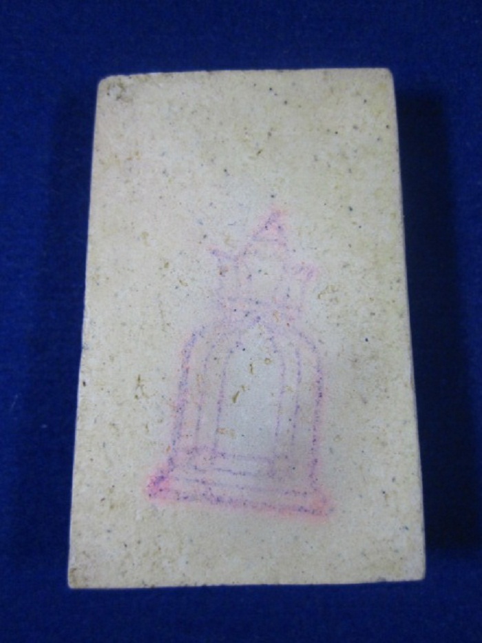 [Auto] banmai - วัดใจ แดงแรก สมเด็จวัดระฆัง 118 ปี
