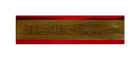 [Auto] สมุทรสุดเขต - พระขรรค์ใบลานเก่ายาว 11 นิ้วกว้าง 2 นิ้วครับ