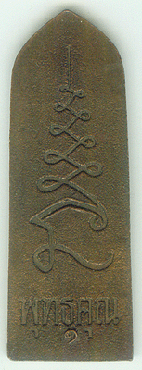 ช่วยดูพระเหรียญ ครับ.