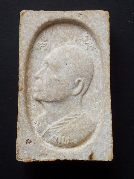 พระสมเด็จพิมพ์พระประธาน หลวงพ่อแพ ราคา 300 บาท