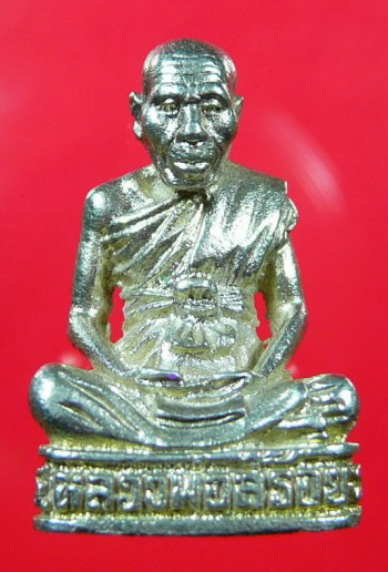 ต้องการหลวงพ่อสร้อยครับ